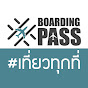 Boarding Pass เที่ยวทุกที่