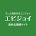 エビジョイ 海老名情報サイト