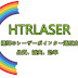 htr laser