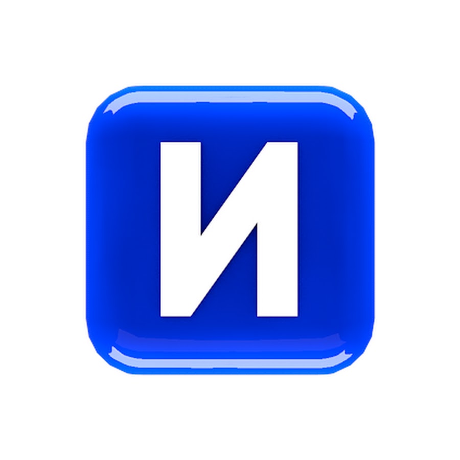 Интернет Истории