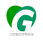 그린첨단과학온실Greenonsilmall