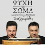 Konstantinos&Matthaios Tsahouridis