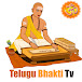 Telugu Bhakti Tv