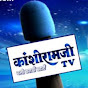 KANSHIRAMJI TV