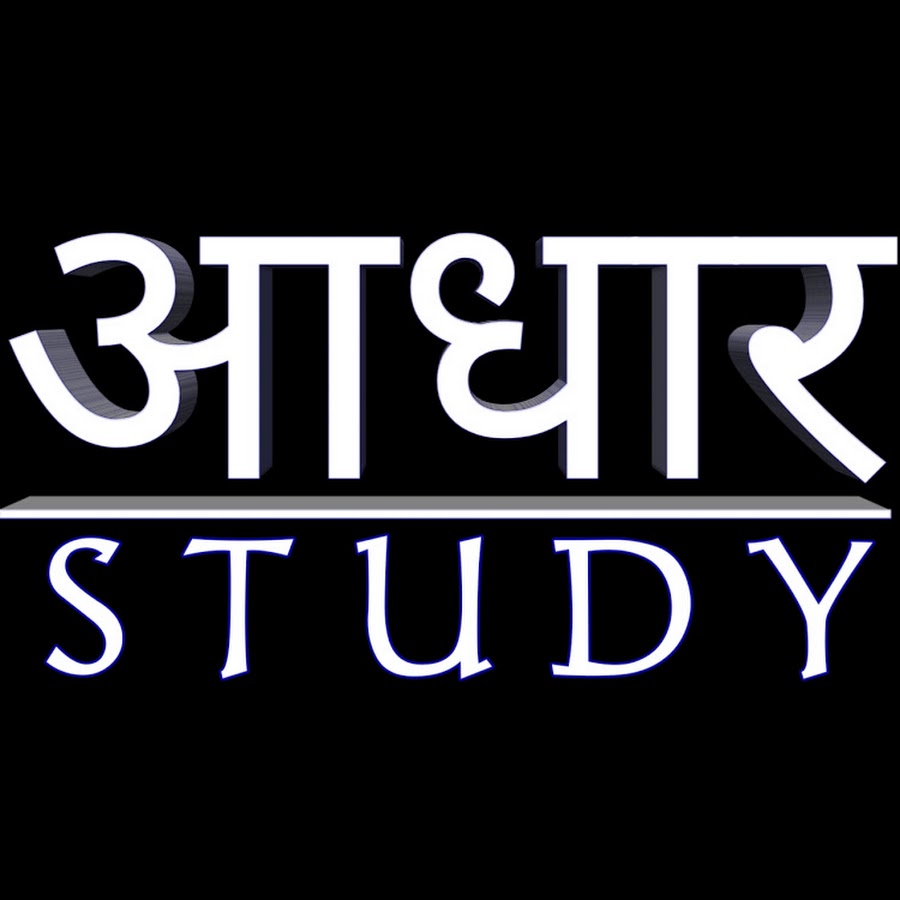 Aadhar Study