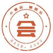 小道会
