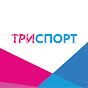 Триспорт РФ