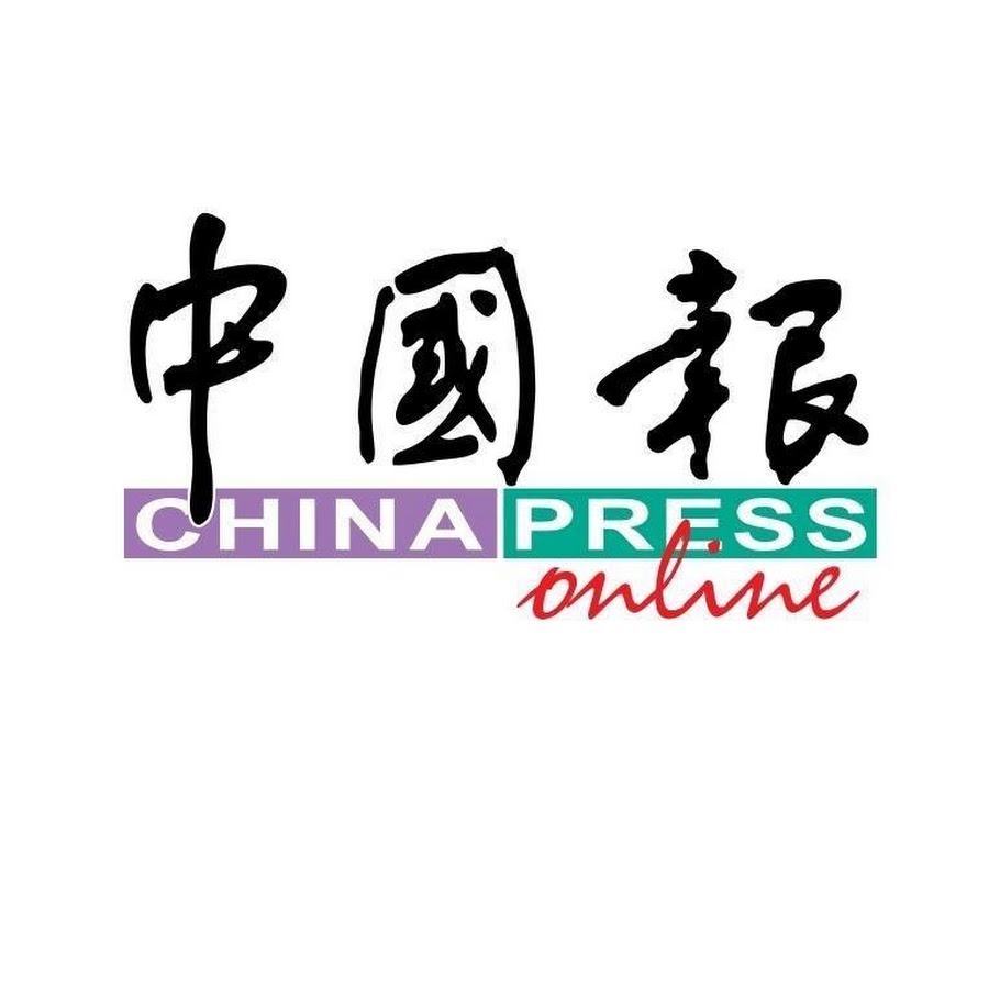 China Press 中國報 @ChinaPress