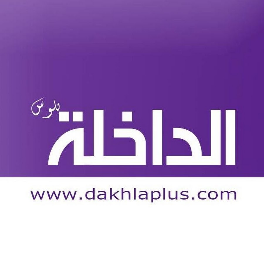 dakhlaplus-official @dakhlaplus