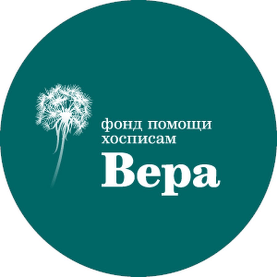 Благотворительный фонд помощи хосписам Вера - YouTube