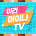 머이나TV