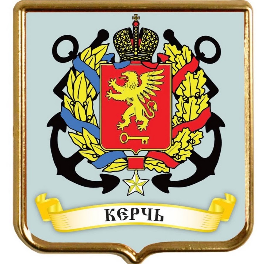 Герб керчи фото