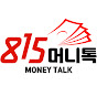 815Money talk