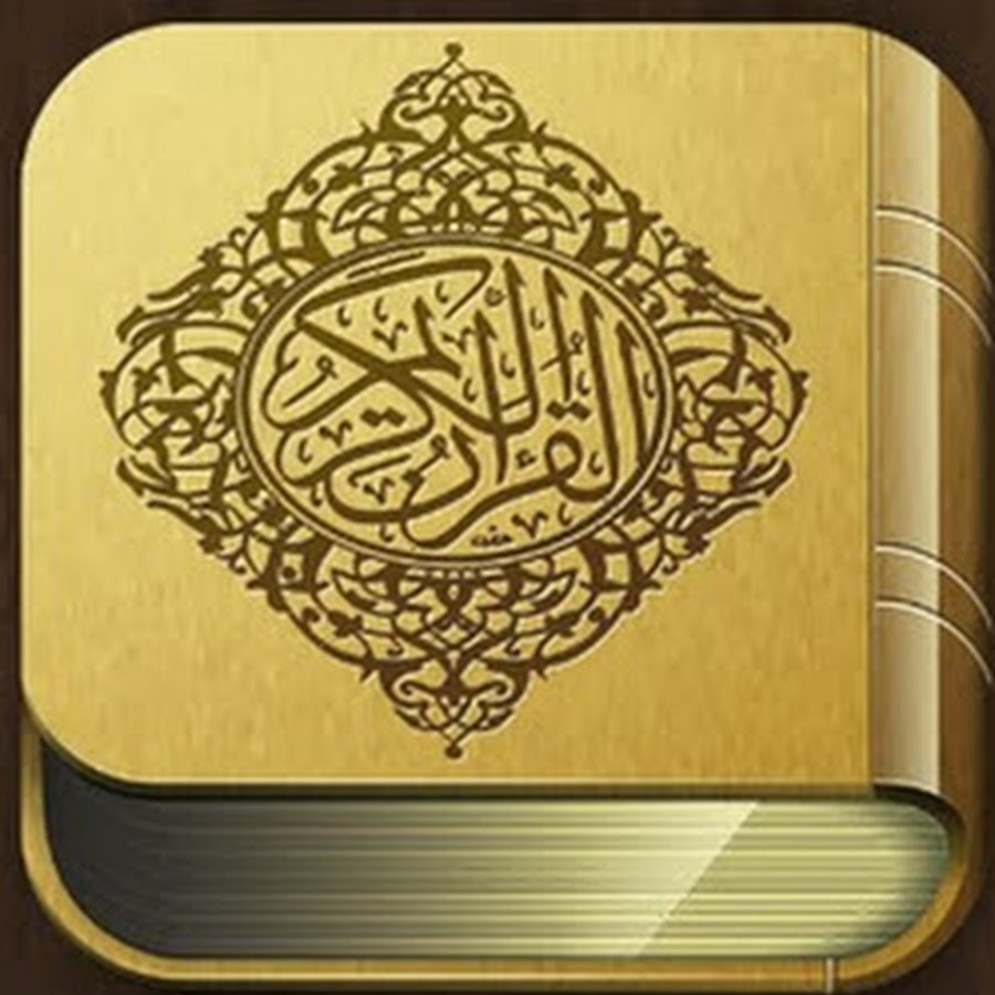 Quran Channel @salsabeelquran