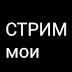 logo канал стримов