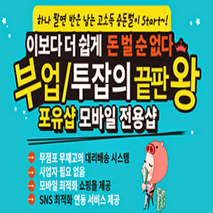 소자본창업 성인용품창업 도매 50만원 100만원 - YouTube 소자본창업 성인용품창업 도매 50만원 100만원