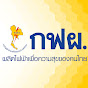 กฟผ. การไฟฟ้าฝ่ายผลิตแห่งประเทศไทย