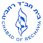 Chabad of Rechavia בית חבד רחביה