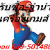 รับจํานํา-รับซื้อเกม