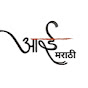 Aai marathi / आई मराठी