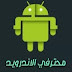 logo ANDROID PROFISSIONALS