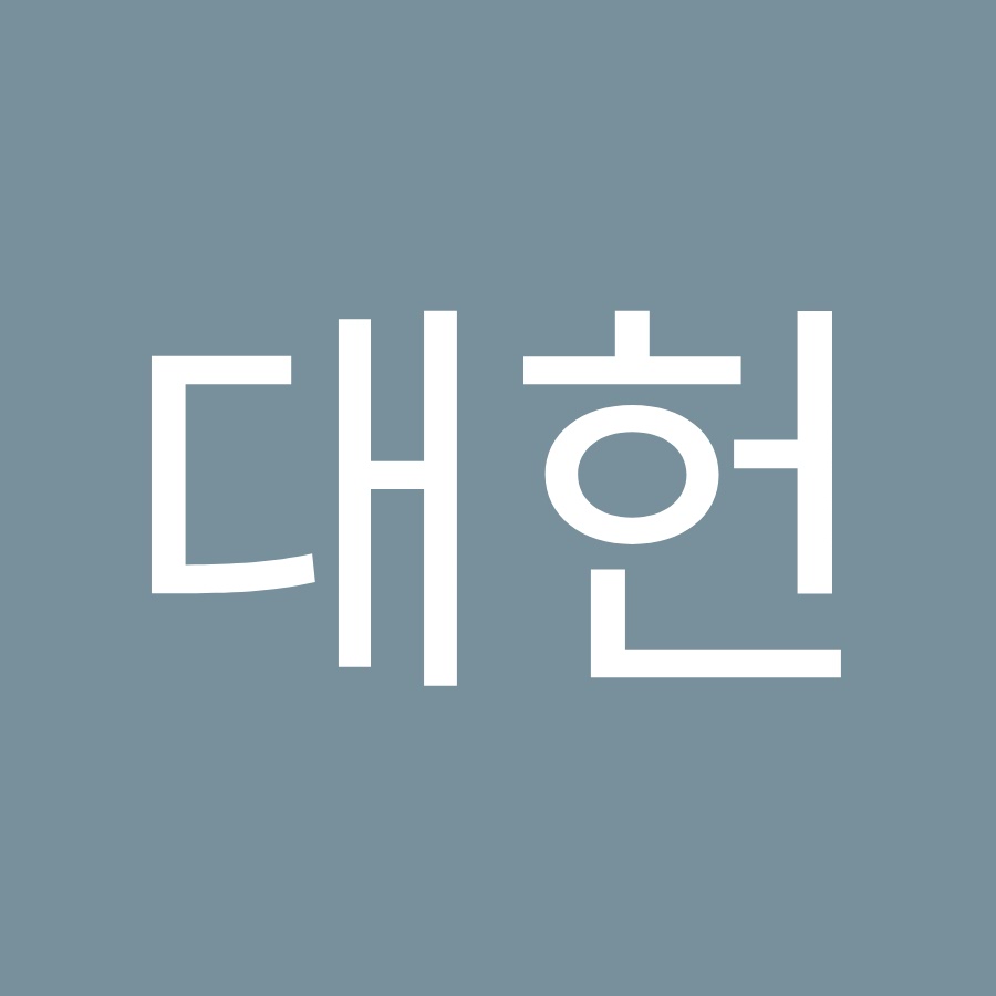 김대헌 - YouTube 김대헌