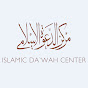 Islamic Dawah Center - Houston