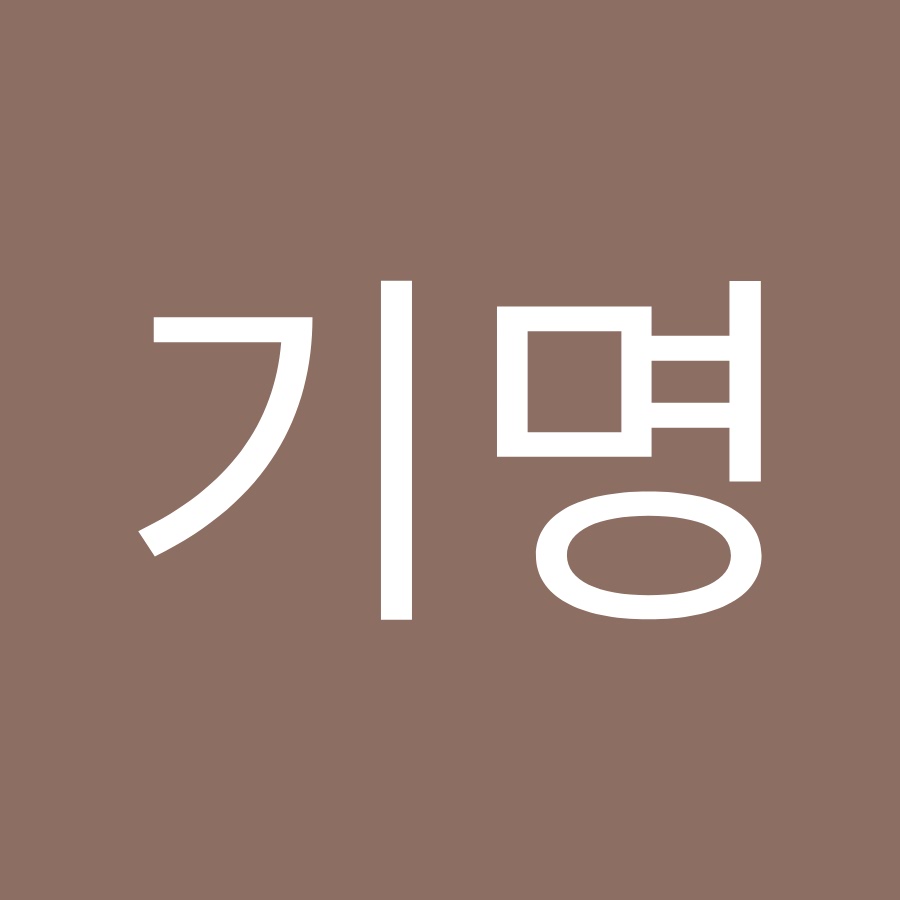 김기명 - YouTube 김기명