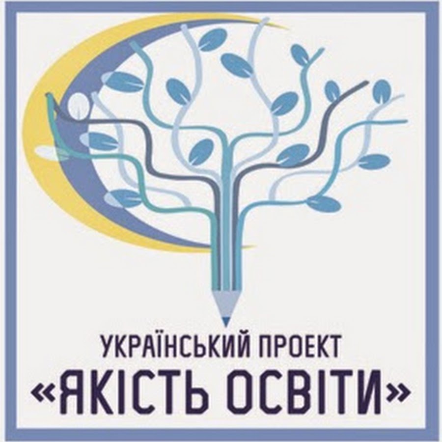 Проєкт Якість_освіти @проєктякість_освіти