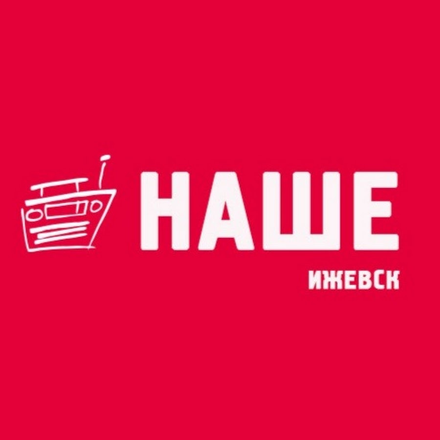 НАШЕ Радио Ижевск - YouTube