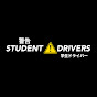 Student Driverrs
