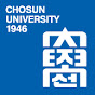 조선대학교 Chosun University