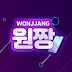 원짱 WONJJANG