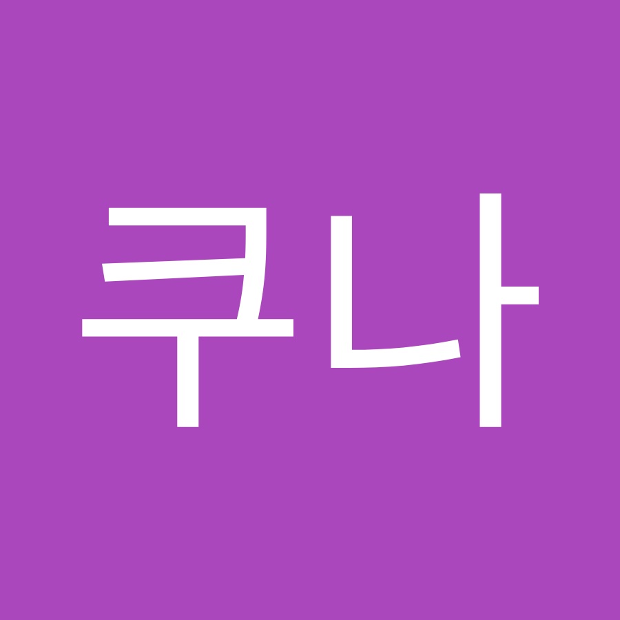 하쿠나 - YouTube 하쿠나