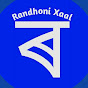 Randhoni Xaal