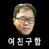 missionhunter미션헌터