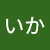 めしいか