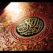 Quran Kareem