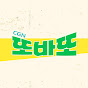 CGN 또바또