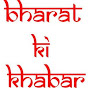 Bharat Ki Khabar