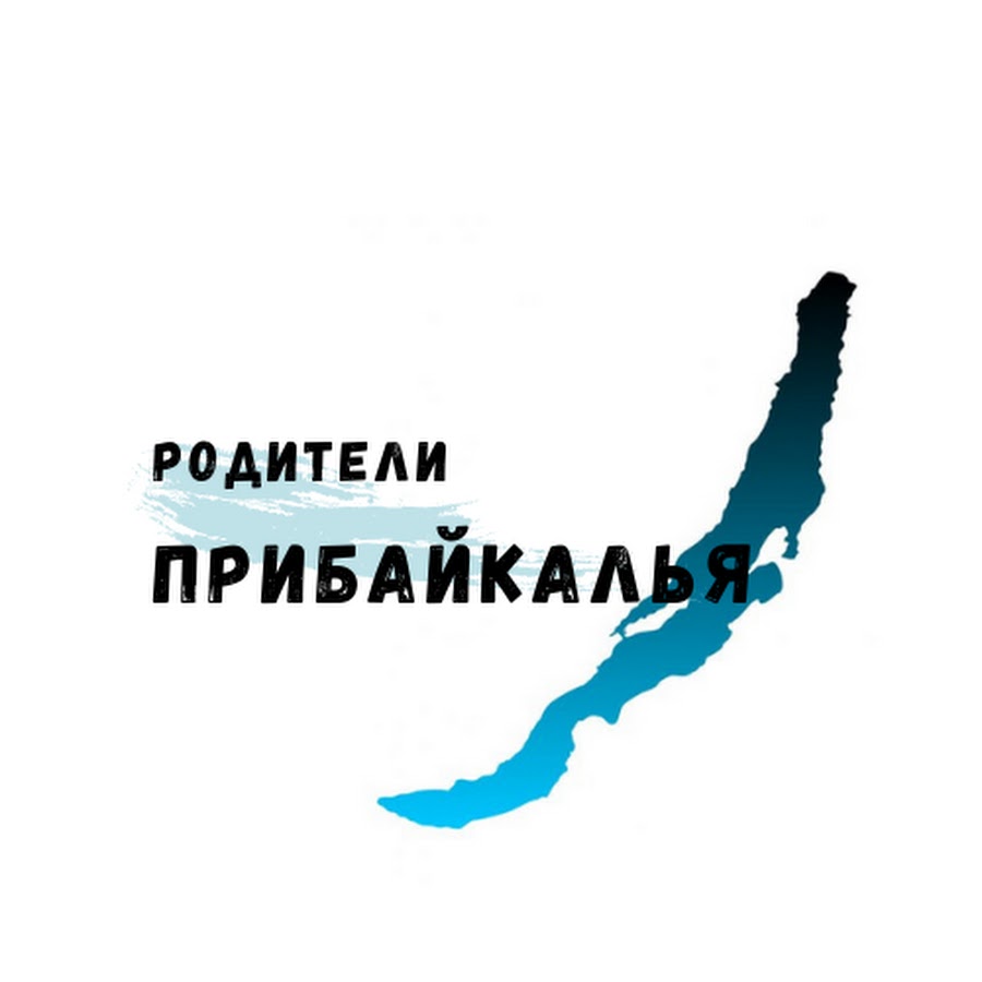 Коренной житель прибайкалья. Бурятский байкал. Народы живущие на байкале. Дети прибайкалья. Дети прибайкалья.