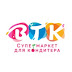 logo Супермаркет для кондитера ВТК