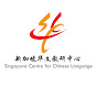 Singapore Centre for Chinese Language (SCCL)