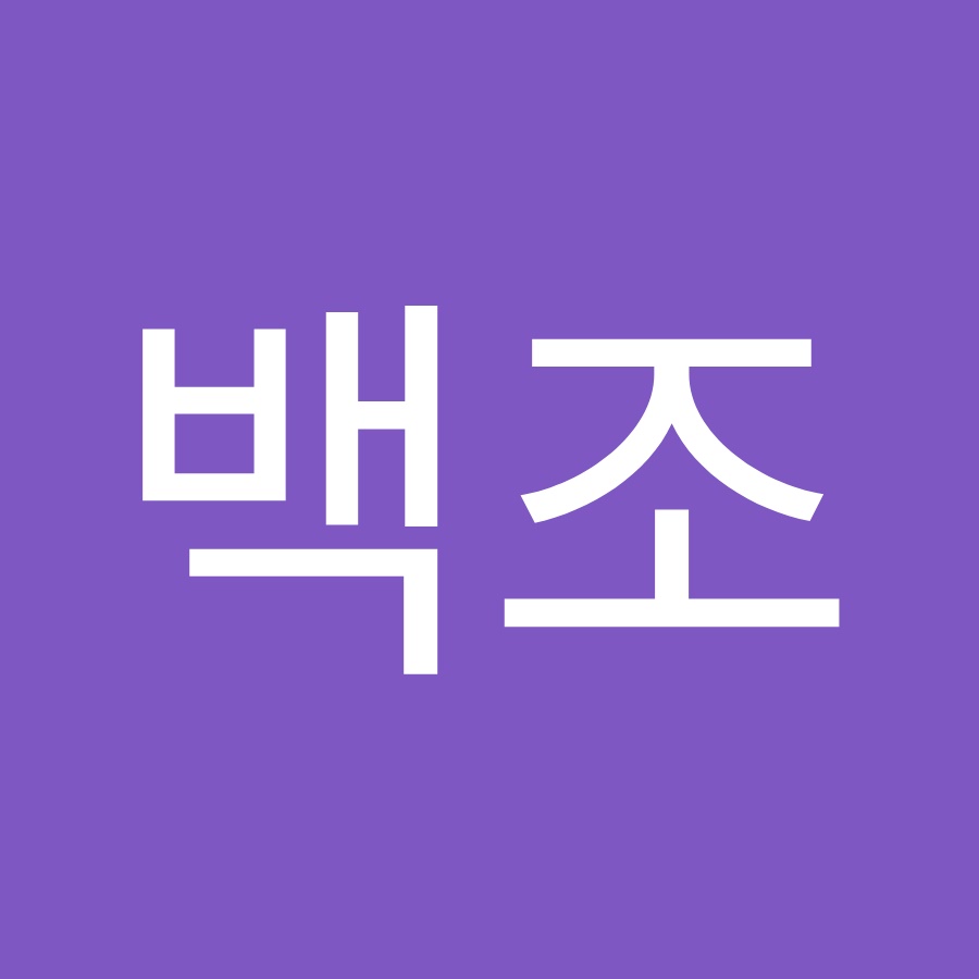 이백조 - YouTube 이백조