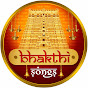 BHAKTHI SONGS | BHAKTI SONGS