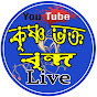 Krishna Bhakta Brinda Live