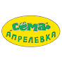 Сема Апрелевка