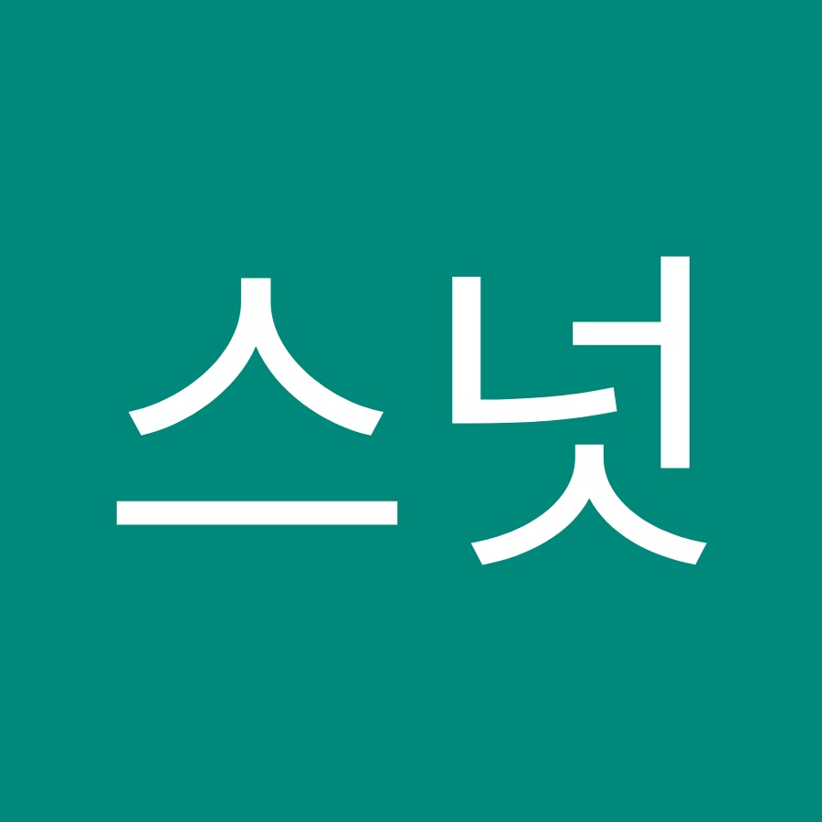 스넛 - YouTube 스넛