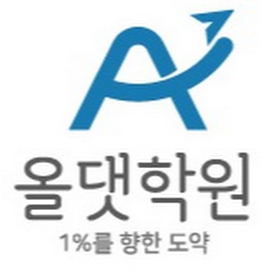 로이쌤 올댓학원 - YouTube 로이쌤 올댓학원