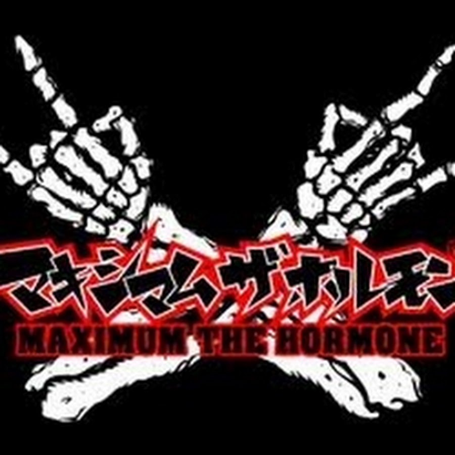 マキシマム ザ ホルモン公式 - YouTube